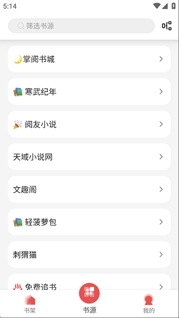 黑猫小说app介绍截图4