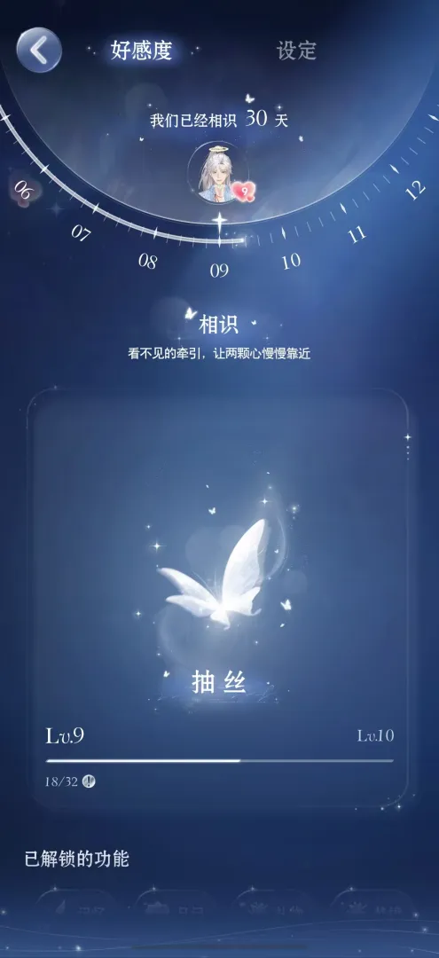 月光茧游戏截图2