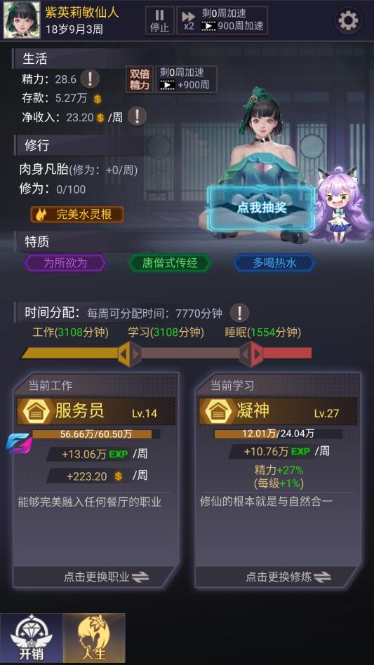 不做仙王好多年最新版 不做仙王好多年最新版