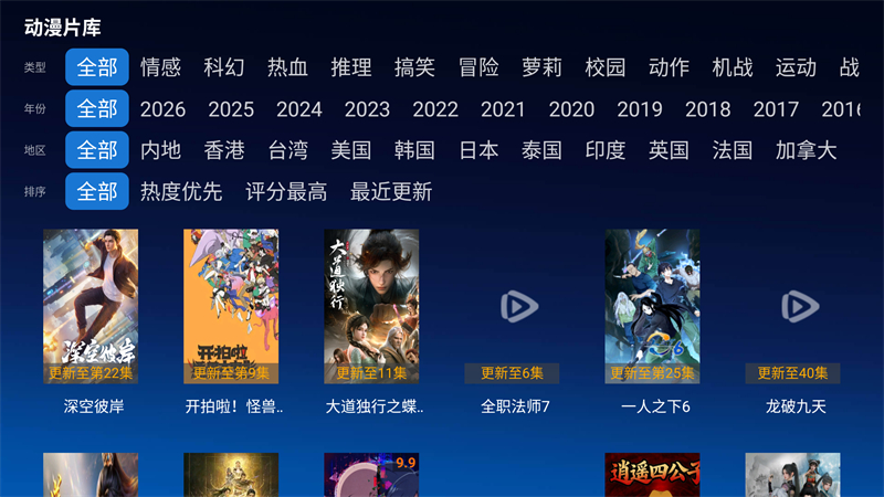 神秘人TVv5.0下载截图3
