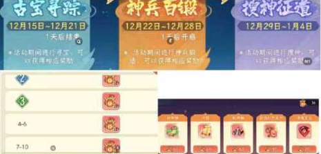山海幻境进阶必看：凹分、战备与养成细节一次讲透
