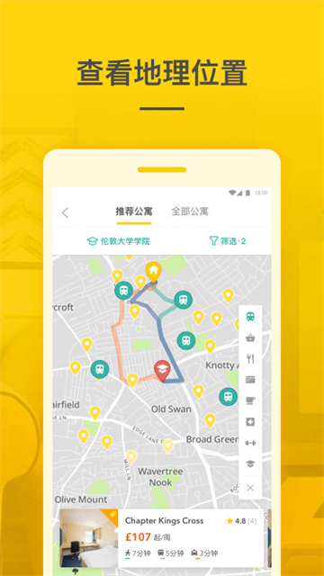 学旅家app截图1
