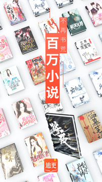追更小说v6.1.615截图3