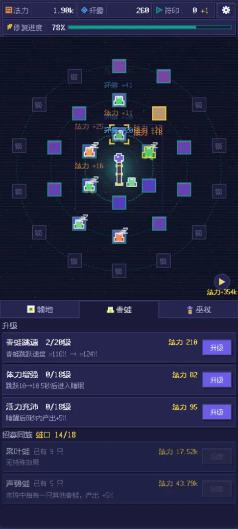跳跳青蛙v8手游介绍截图2