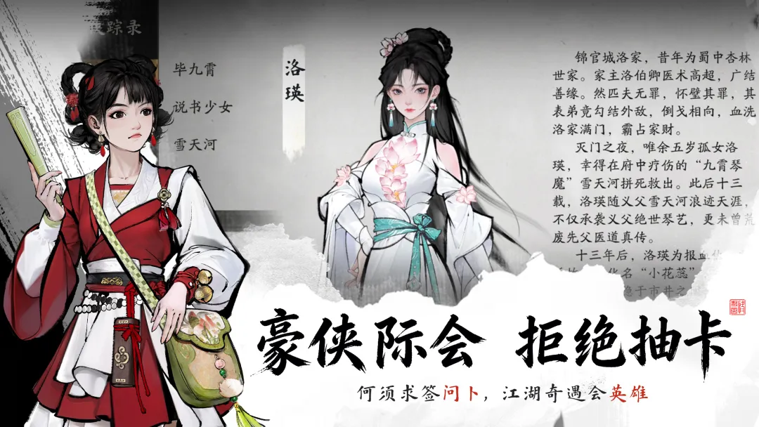 剑隐侠踪录游戏安卓版下载截图3