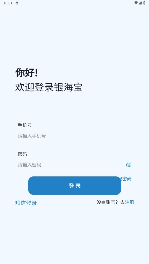 银海宝烟盒回收1.0.3截图2