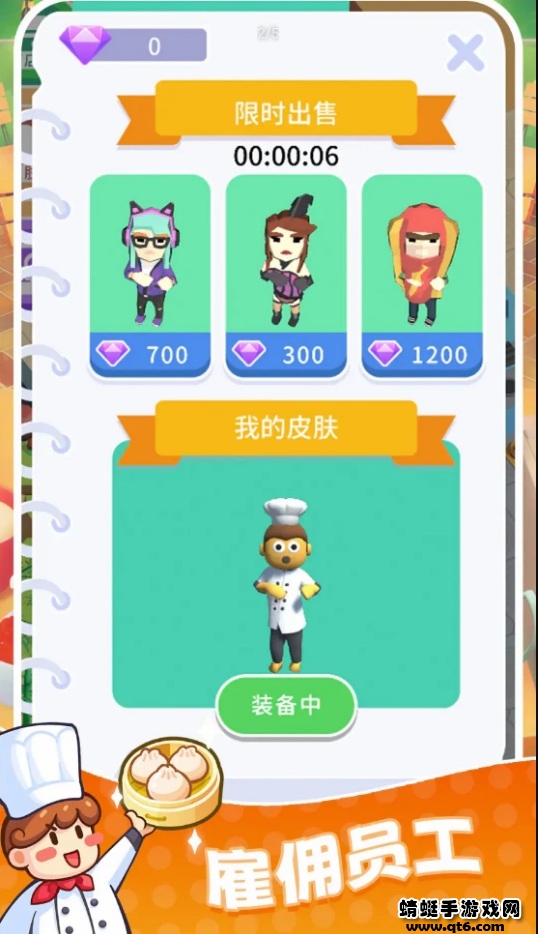 快餐小厨神破解版 快餐小厨神破解版