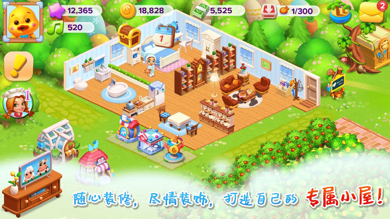 天天农场最新版截图2
