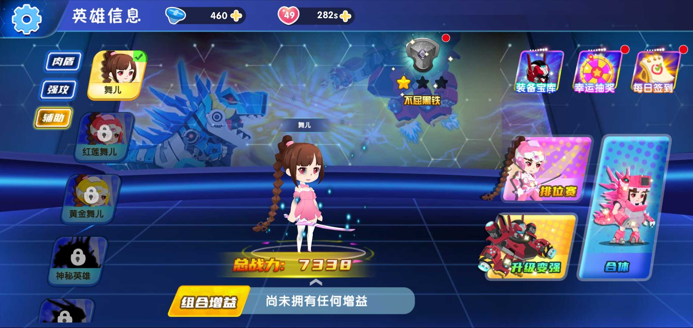 最强小英雄免广告版游戏介绍截图2