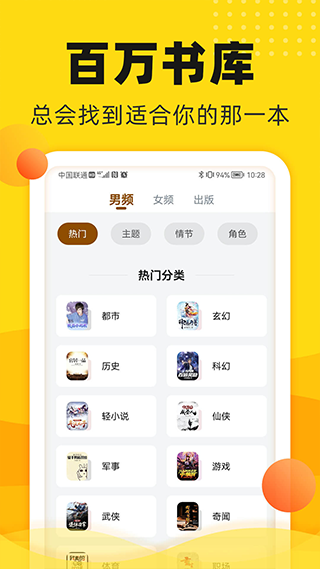 饭团追书v3.1.4下载截图3