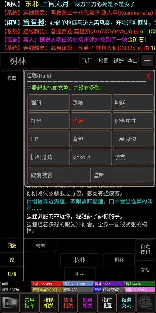 梦回书剑手游1.1最新版本截图1