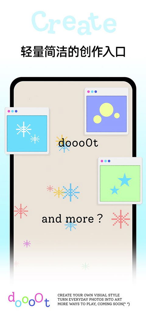 Dooo0t波点生成器app截图1