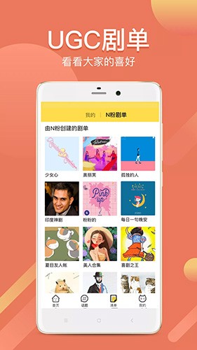 neets剧多多app官方版截图1