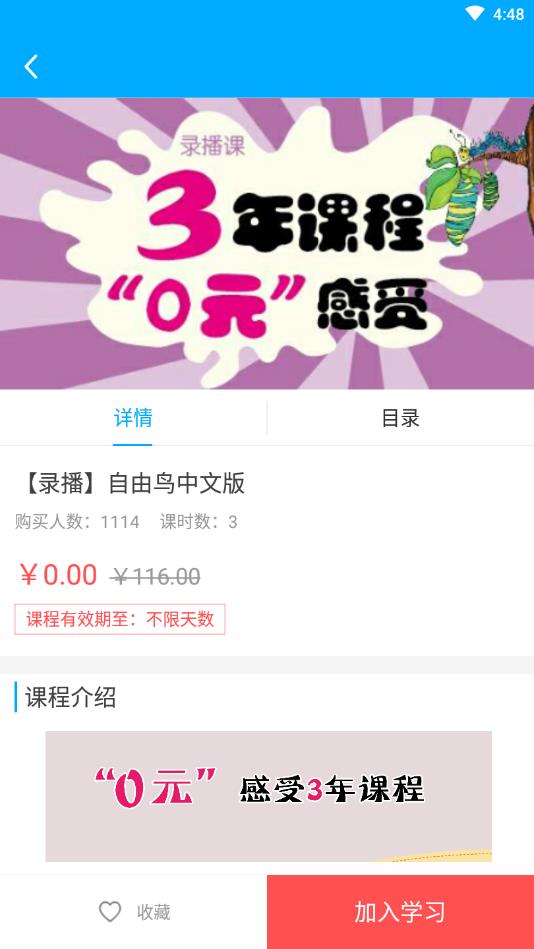 自由鸟美术官方版截图1
