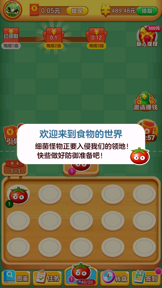 愤怒的西瓜官方版1.0.0截图1