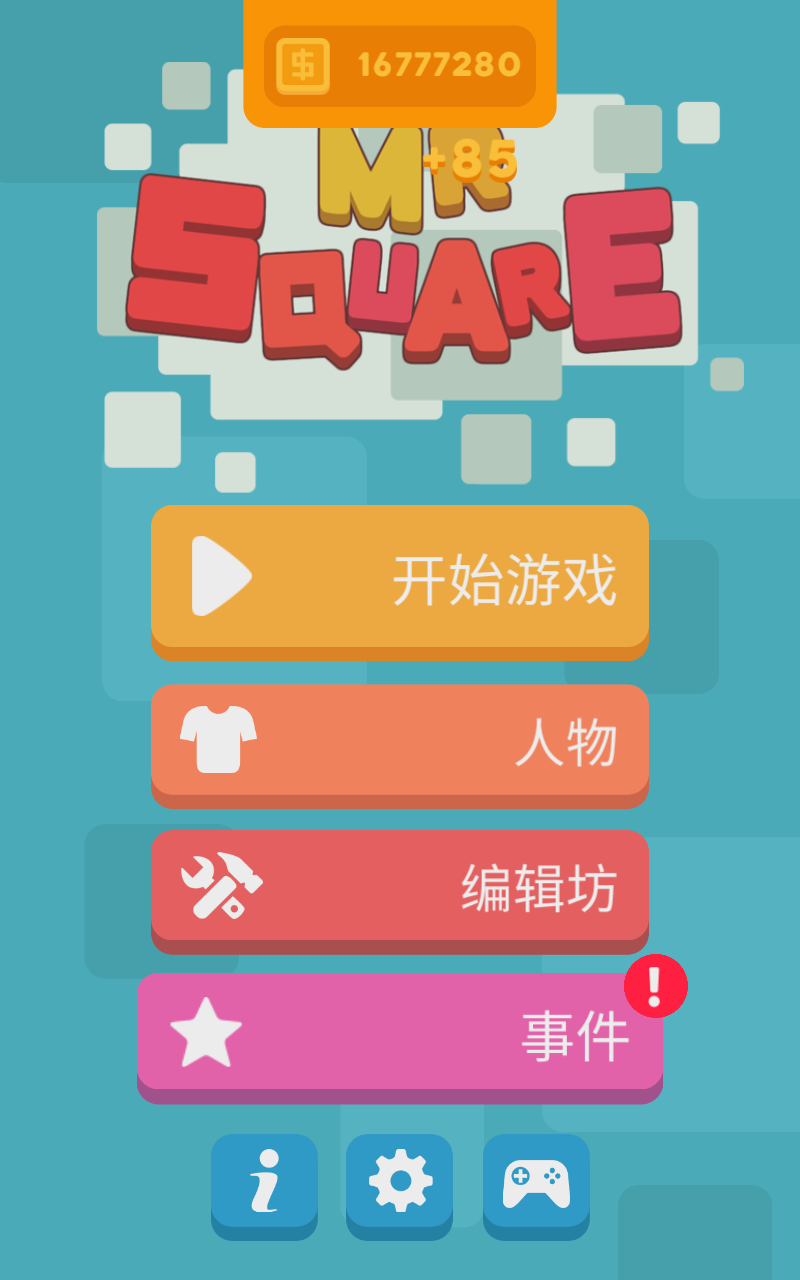 方块先生无限金币版1.6破解版截图1