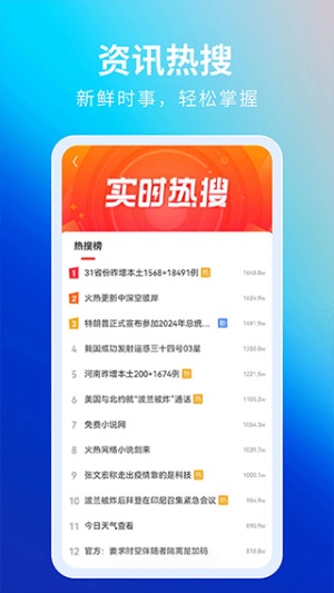 飞觅浏览器截图2