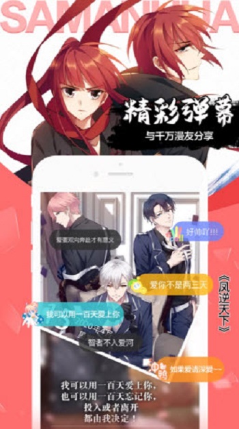 胖熊漫画v5.06.00截图1