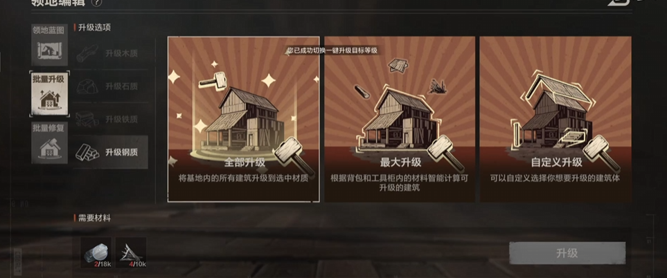 失控进化基地怎么建更抗打？三层防御型房型思路一览