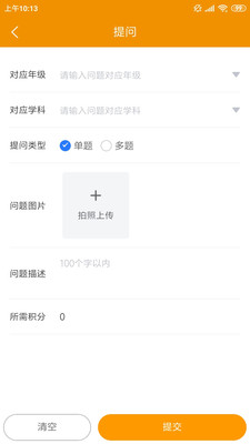 嗖解题官方版下载截图2