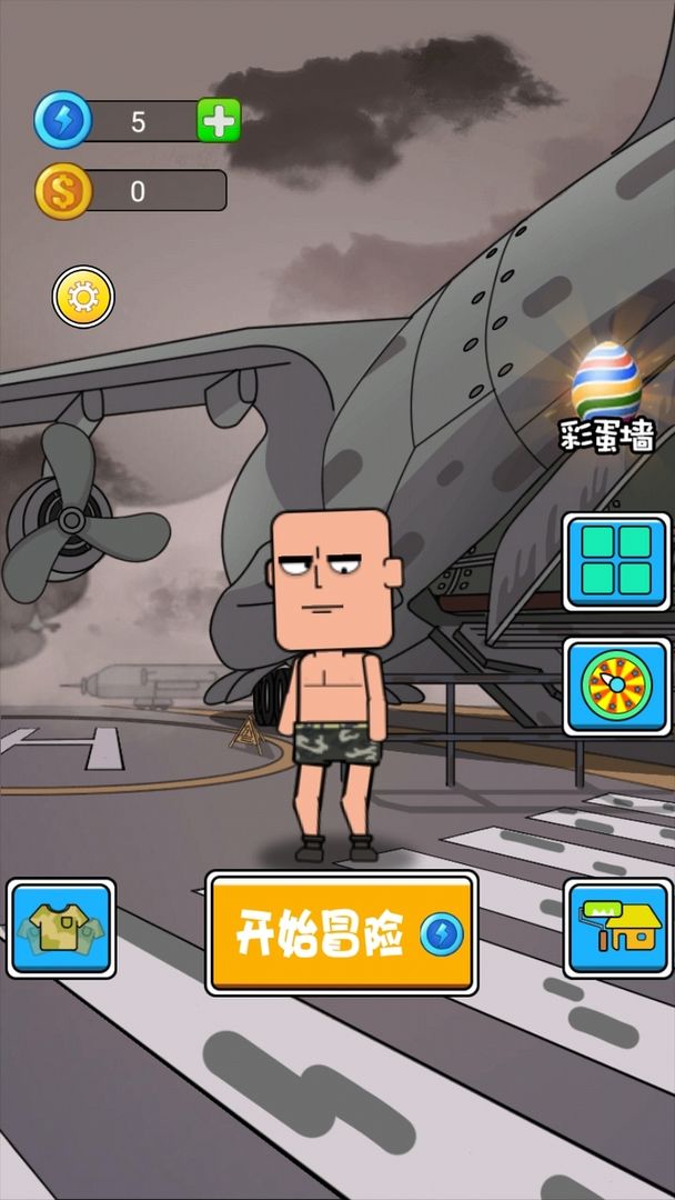 吃鸡小队游戏截图1