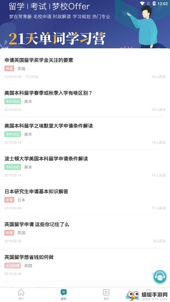 托福题库截图3