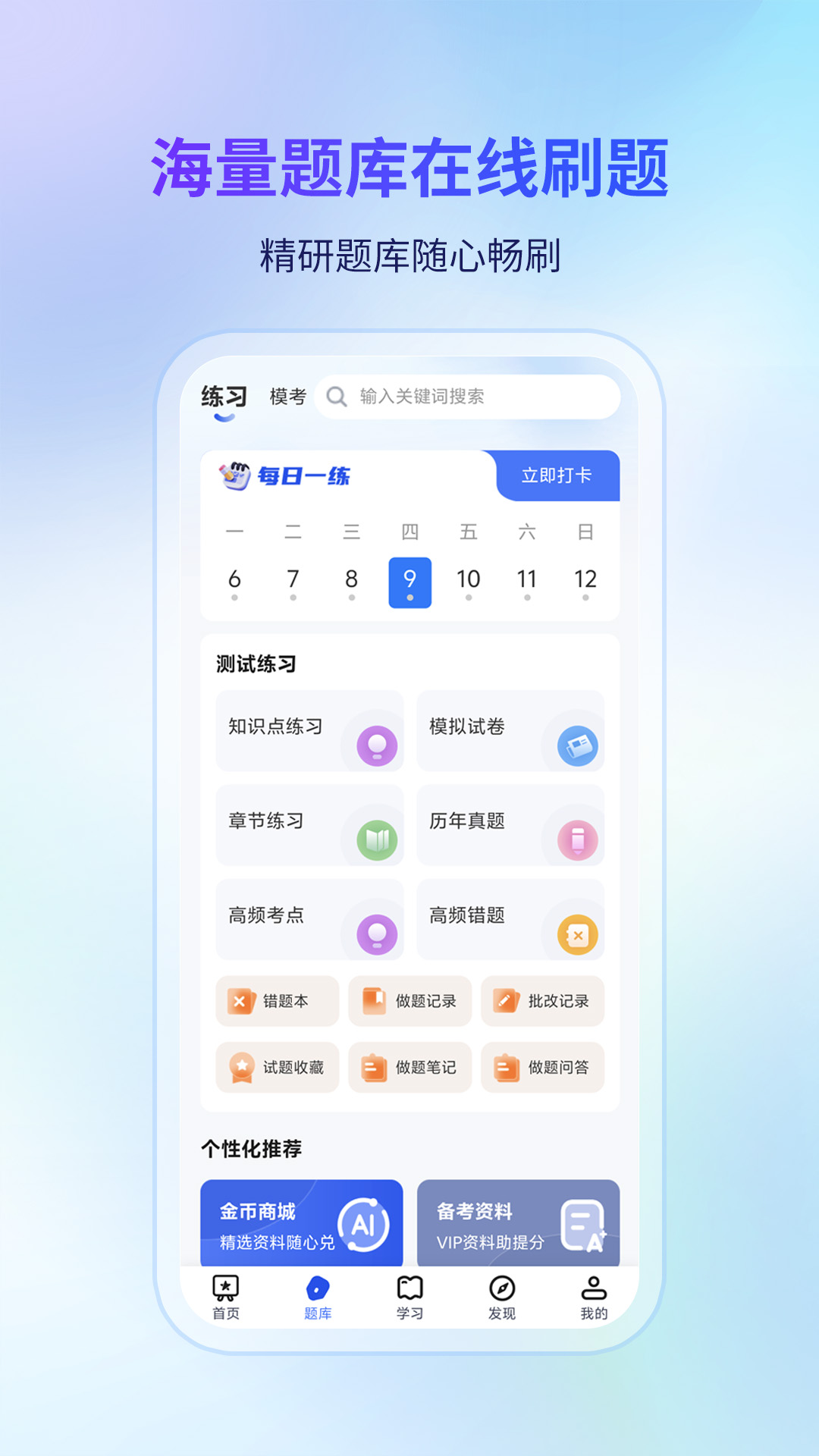 希赛软考助手app截图1