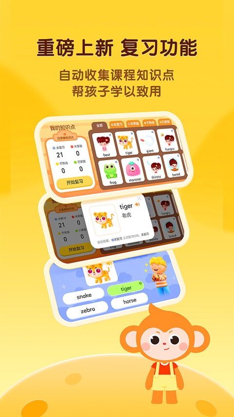 奇奇学app截图4