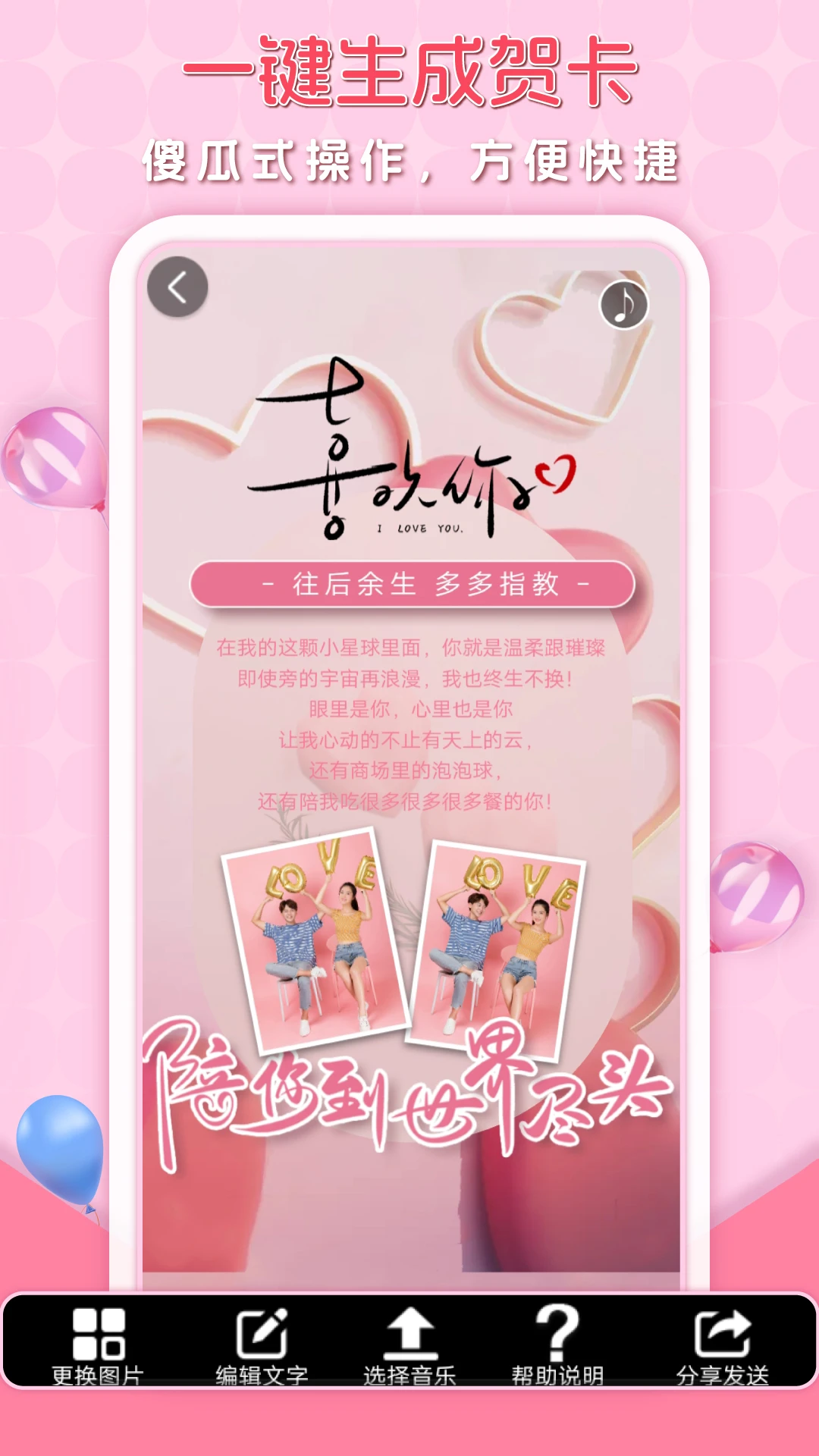 贺卡制作截图2