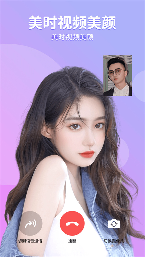 美时美颜app介绍截图4