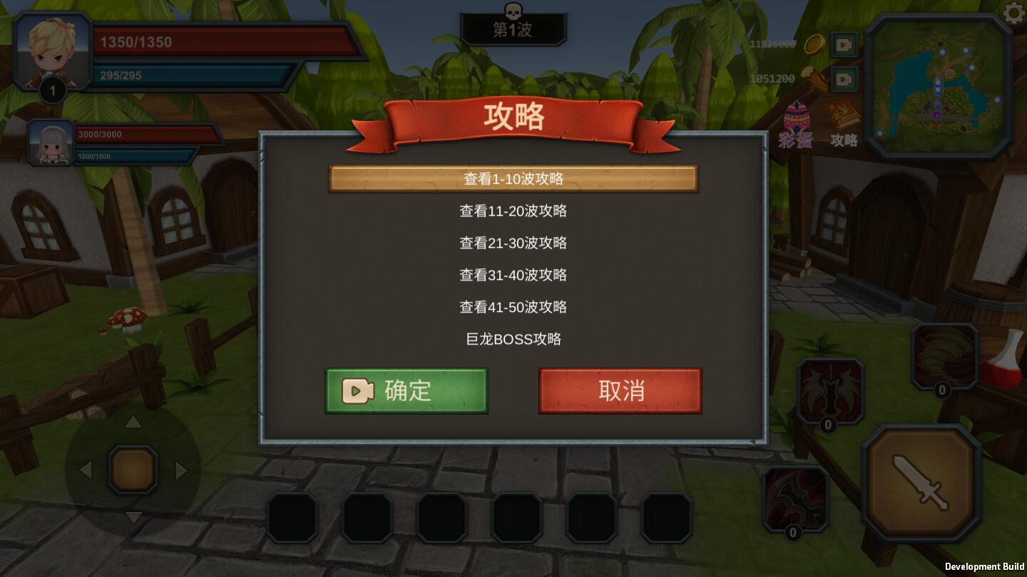 守护雅典娜破解版无限金币木材版1.0.3截图4