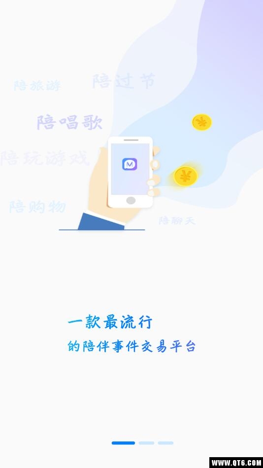 陪米app截图1
