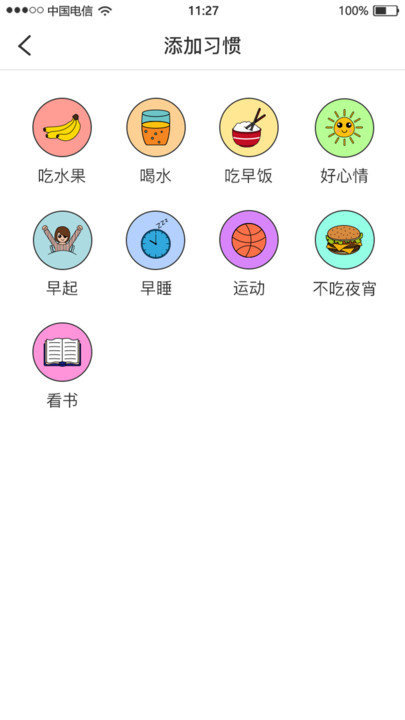 喝水记录习惯打卡app截图1