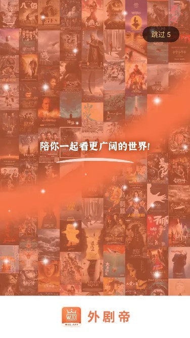 外剧帝app官方版截图1