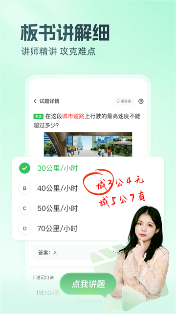 元贝驾考v10.3.3驾考学习助手截图4