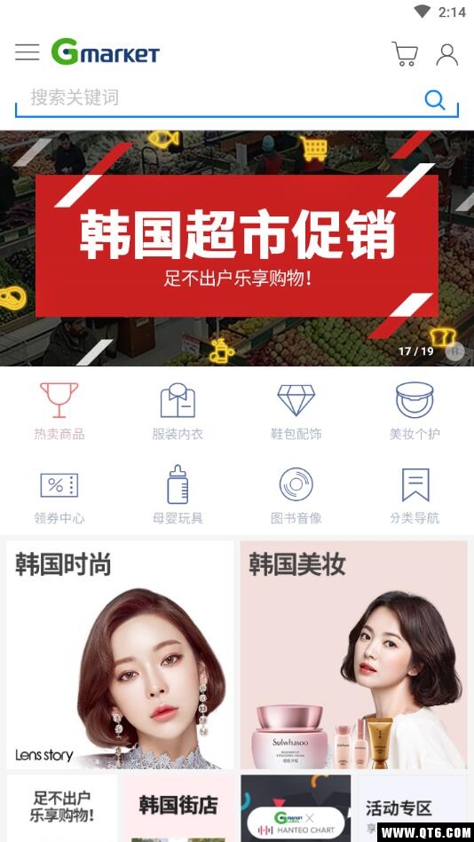 Gmarket Global Gmarket Global