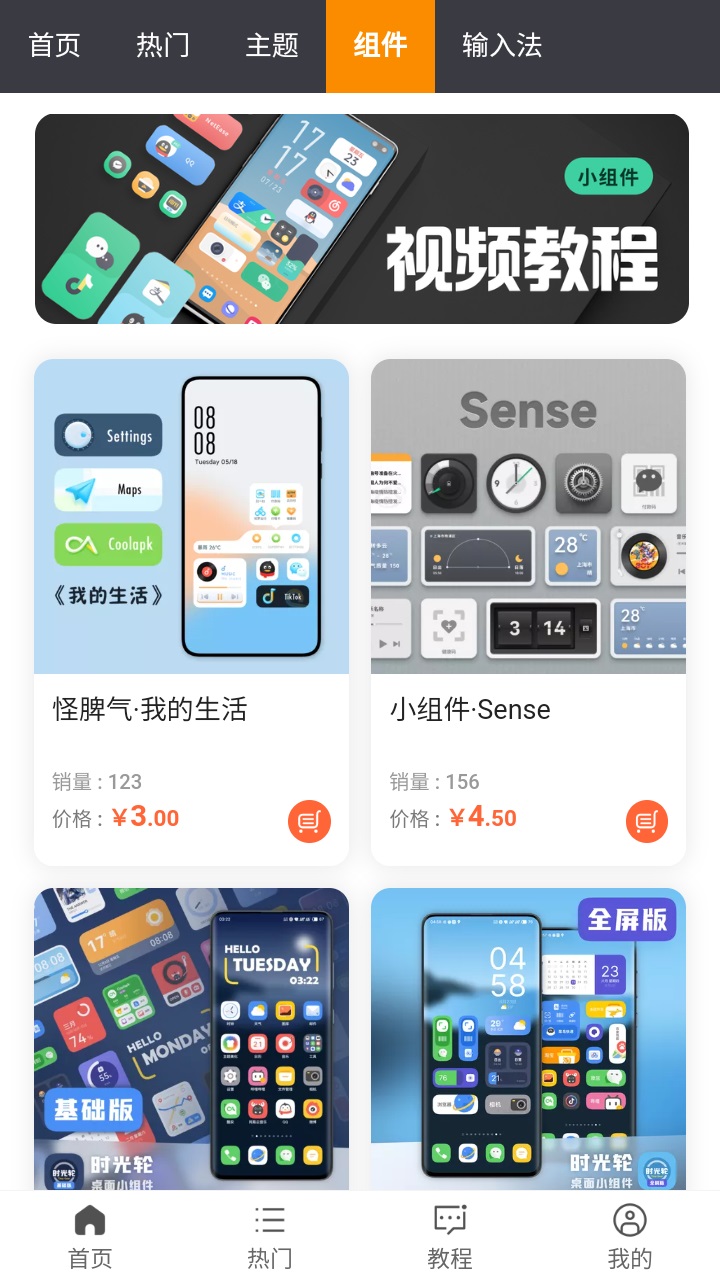 糖果城主题最新版截图5