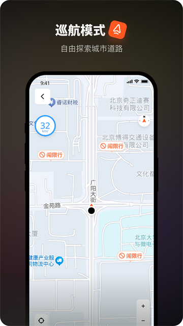 摩途app安卓最新版下载截图2