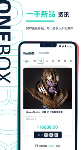 壹盒动漫app截图3