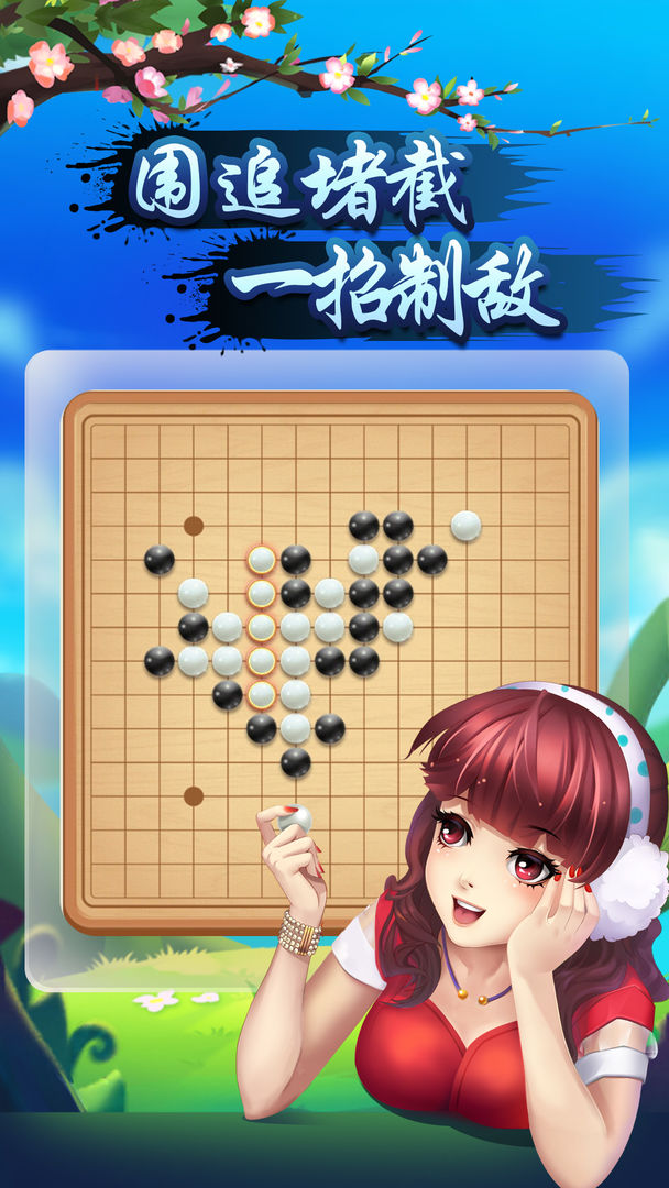 翻转棋手游1.0.0介绍截图1