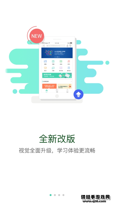航天云课堂官方最新版1.1.7客户端app截图2