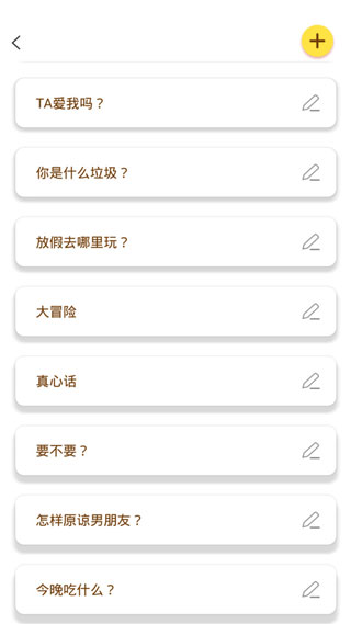 小决定喵v1.0.2截图3