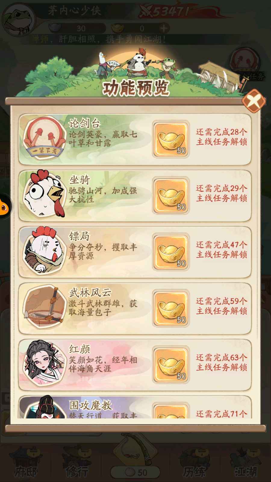 无名之辈游戏截图6