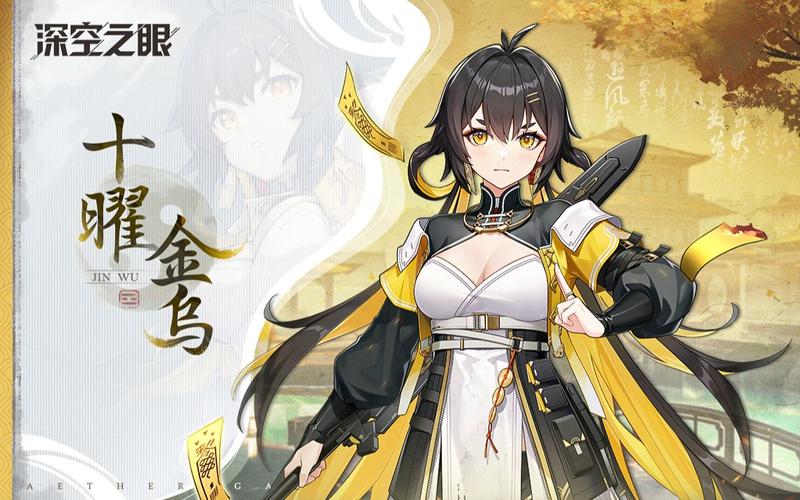 深空之眼昭阳·金乌强度怎么看？机制、养成与配队一次讲明白