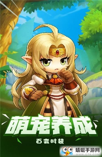 萌点星球自由之翼高爆版游戏官方版截图3