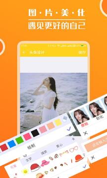 头像大全app v3.9.5截图1