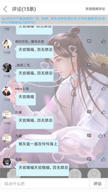 轻音社广播剧截图2