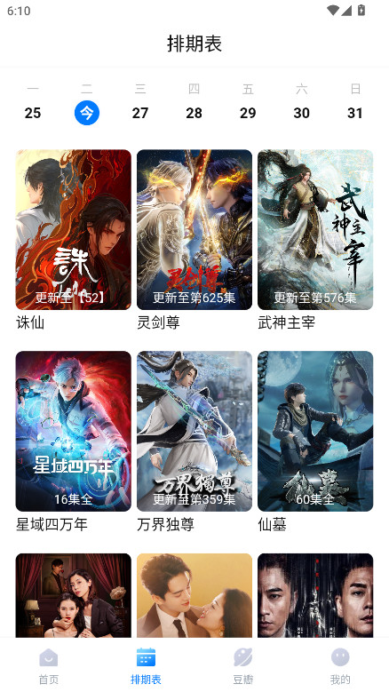 看世界无广告版最新版本截图2