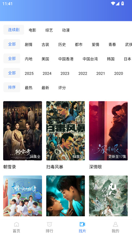 行星视频破解版最新版4.0.0截图2