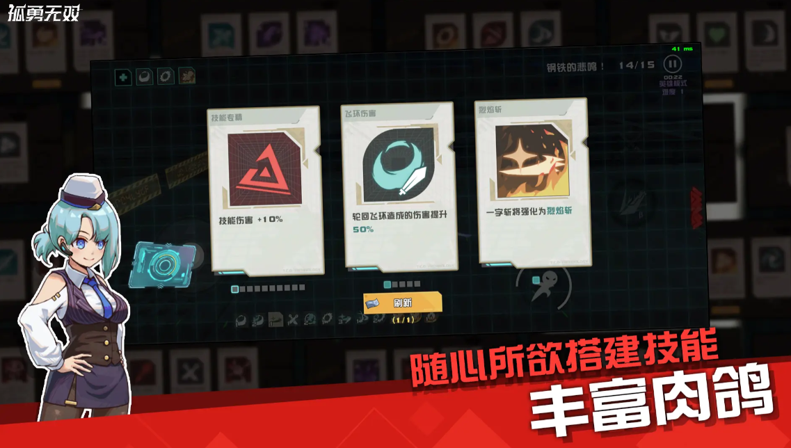 孤勇无双游戏截图3